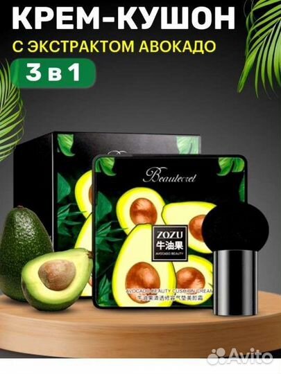 Тональный крем кушон новый