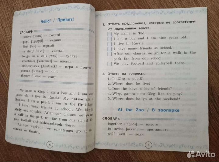 Светлячок тексты для чтения по Английскому языку