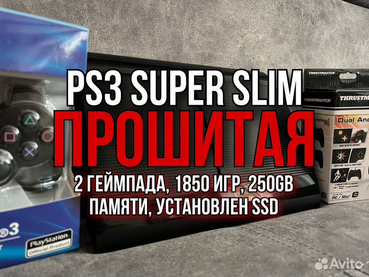 PS3 1850 игр, 2 геймпада, прошитая