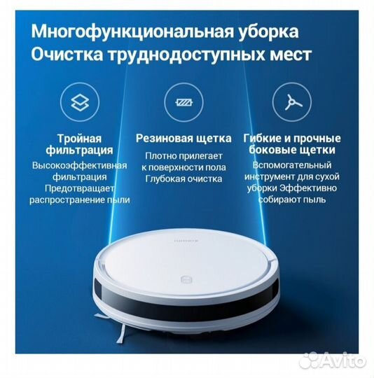 Робот-пылесос Xiaomi Robot Vacuum E10 новый