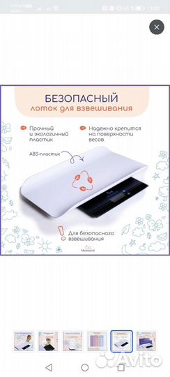 Детские, взрослые электронные весы