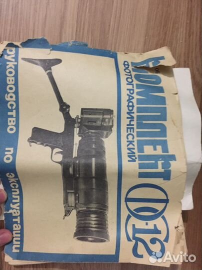 Фотоснайпер зенит фс-12