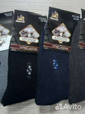 Носки мужские тёплые махровые