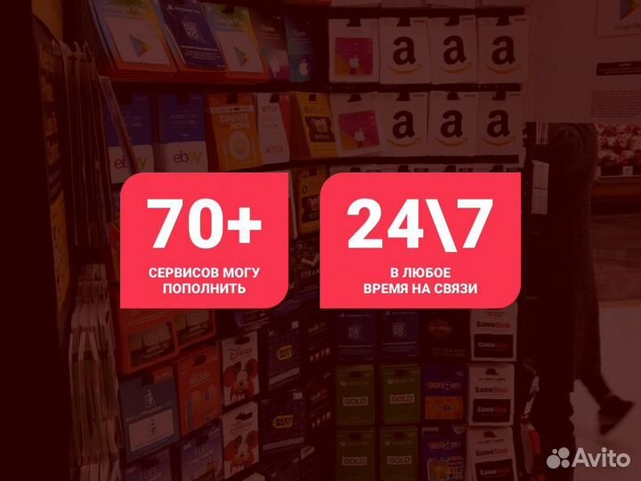 Пополнение iTunes / App Store / Apple Music (Eu)