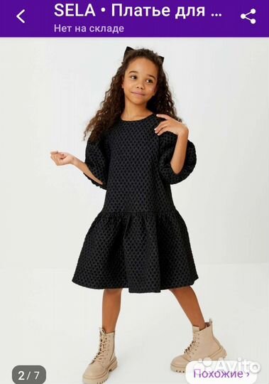 Платье для девочки