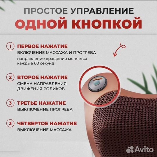 Массажная подушка для шеи, плеч и спины