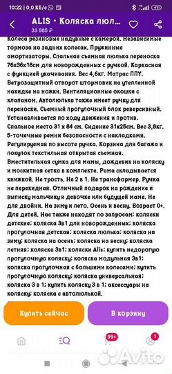 Коляска 3 в 1