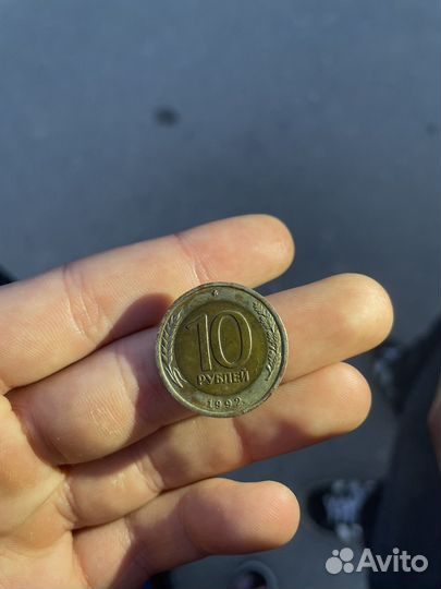 Монета 10 руб 1992 лмд