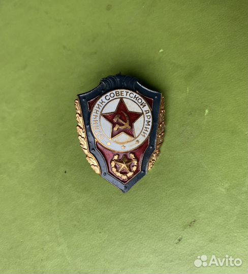 Значок отличник са на винте