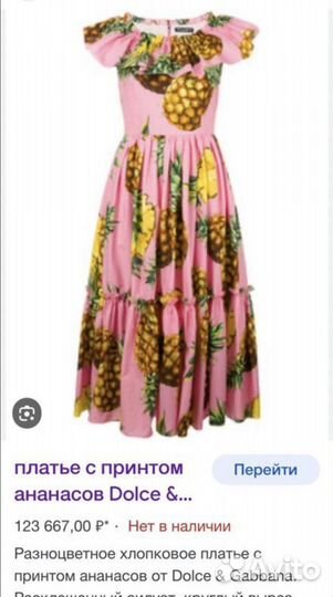 Dolce gabbana платье, новое, оригинал