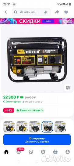 Бензогенератор бу