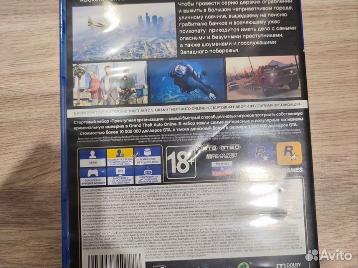 Игры для ps4 GTA5