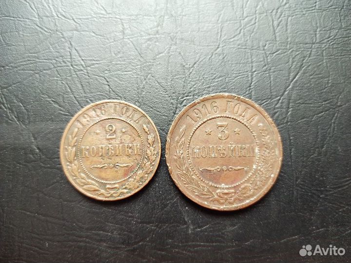 Наборы монет Николая II