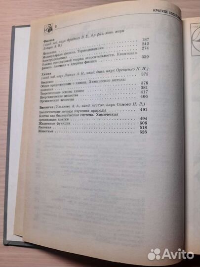 Настольный справочник школьника 5-11 класс