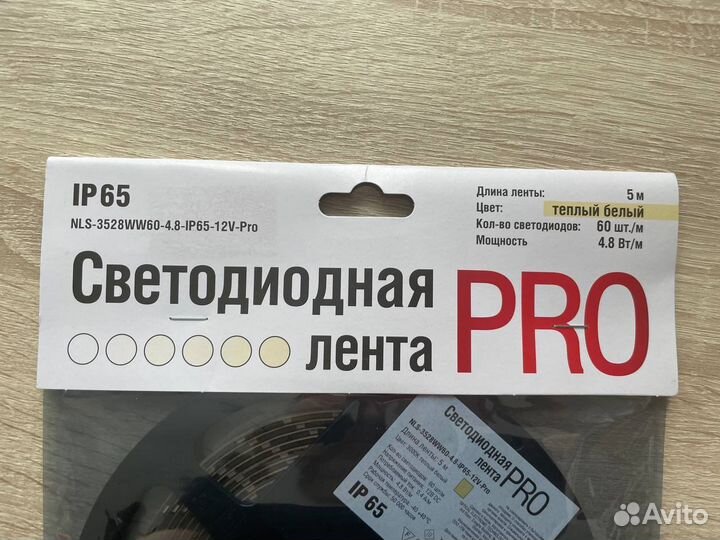 Светодиодная лента