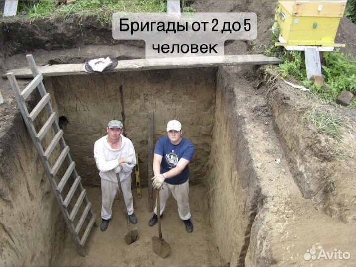 Земле копы Разнорабочие Подсобники