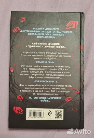 Фейри профайлер Майкл Омер