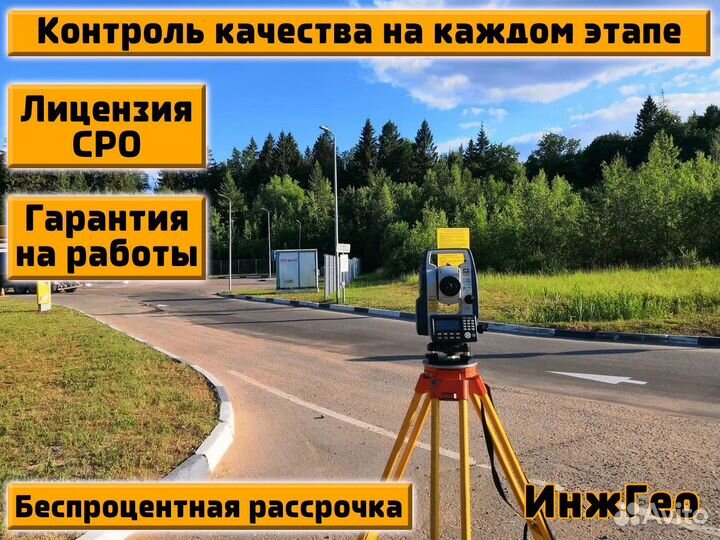 Геодезия истра. Камеры видеонаблюдения на дорогах. Непроторенная дорога.