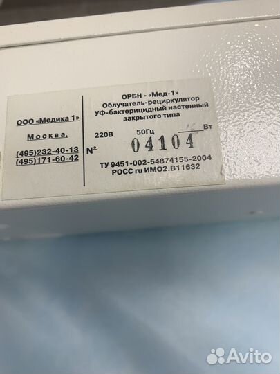 Облучатель рециркулятор