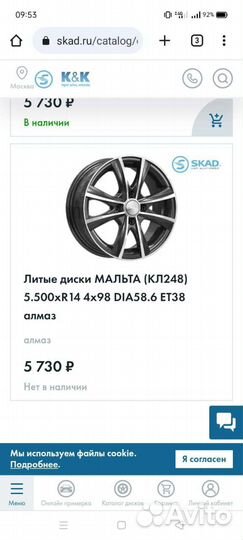 Литые диски r 14 4 98