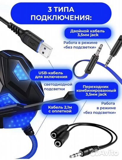 Наушники игровые детские