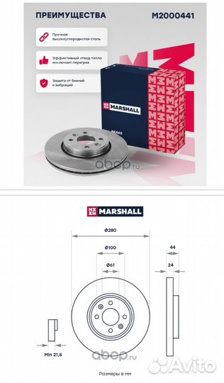Диск тормозной передний renault
