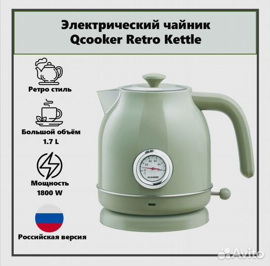 Электрический чайник Qcooker Retro Electric Kettle