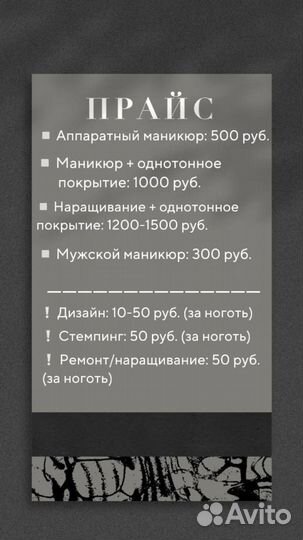 Услуги мастера маникюра