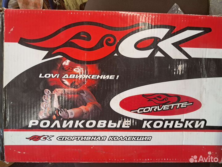 Роликовые коньки