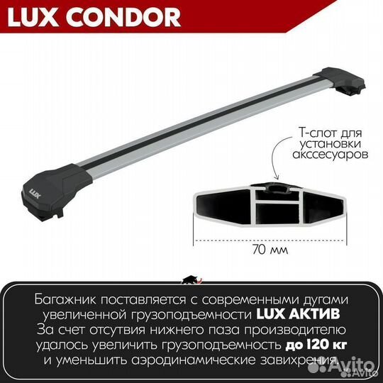 Багажник LUX condor Silver audi S4 1997-2012