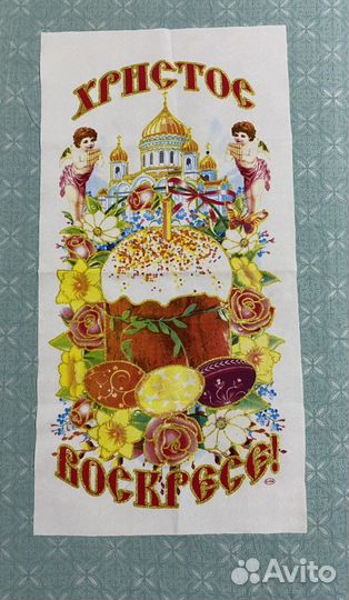 Рушник на Пасху «Христос Воскрес»