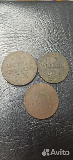 Медные царские монеты