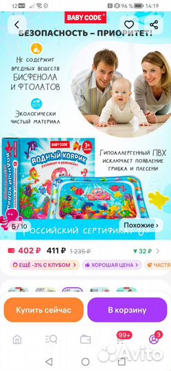 Детский водный коврик