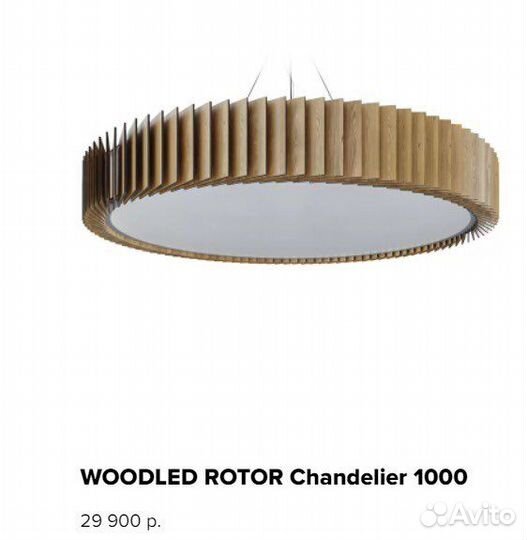 Люстра потолочная