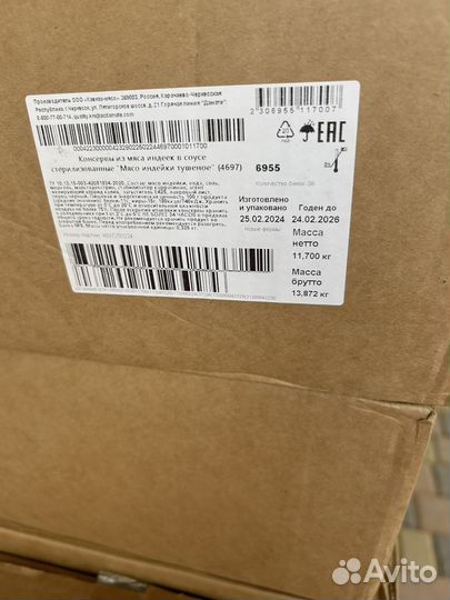 Тушенка говяжья