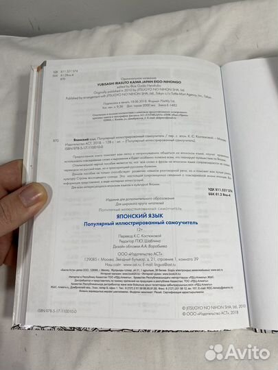Самоучители японский язык