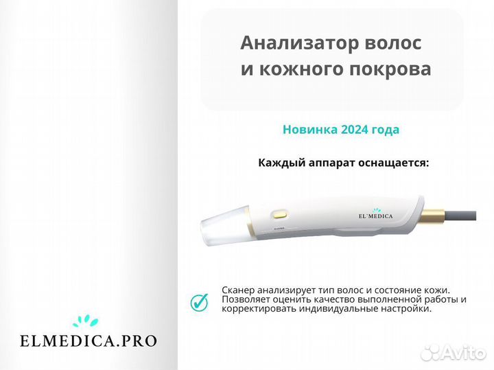 Лазерный аппарат Эво Про 2400gz 2025 г гарантия