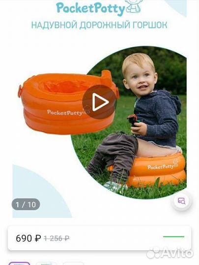 Надувной дорожный горшок Roxy Kids