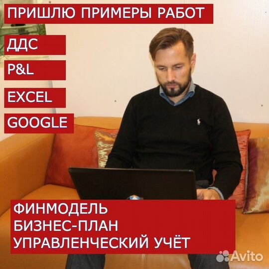 Финмодели, управленческий учёт