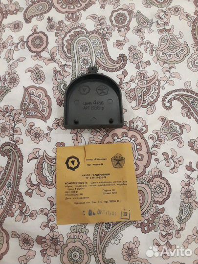 Гардеробный набор