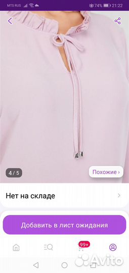 Блузка женская 48