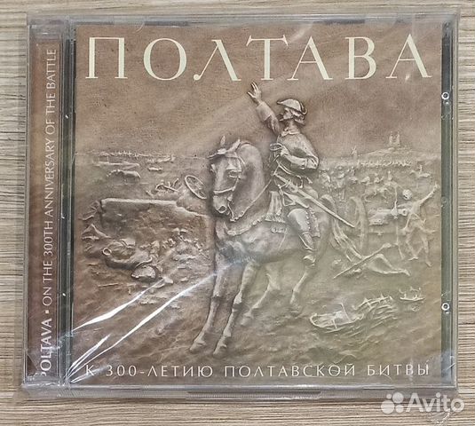 CD. Полтава. Мужской хор 