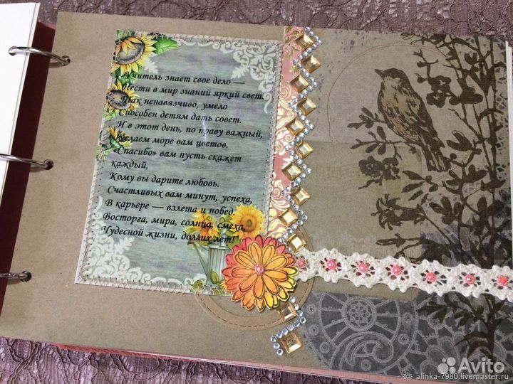 Книга пожеланий классному руководителю