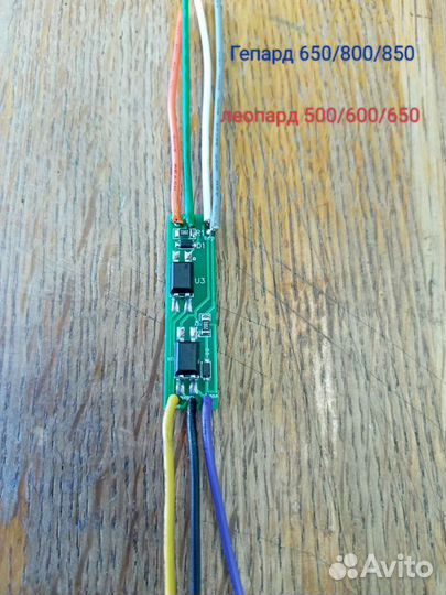 Плата сервопривода stels