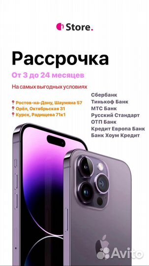 iPhone 15, 128 ГБ