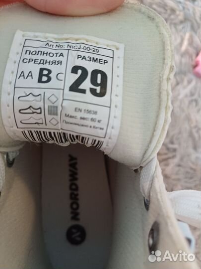 Коньки фигурные детские 29 размер