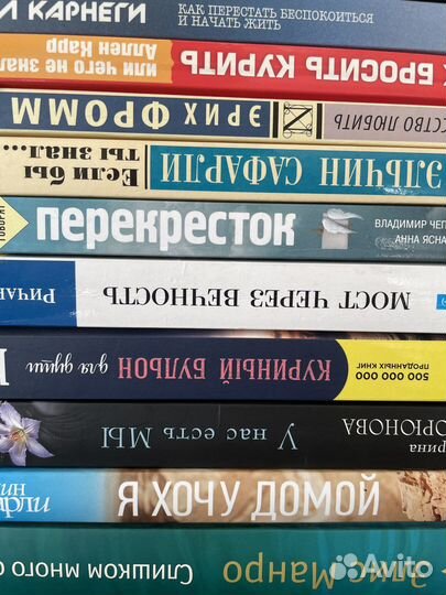 Книги Леви Сафарли Паланик Бах Карнеги Манро Фромм