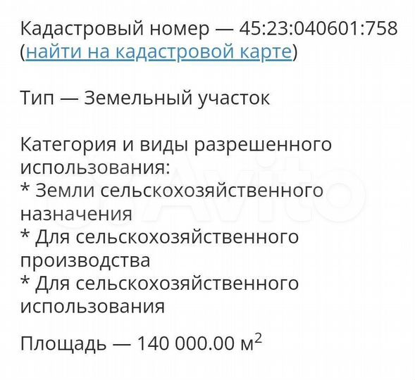 Участок 14 га (СНТ, ДНП)