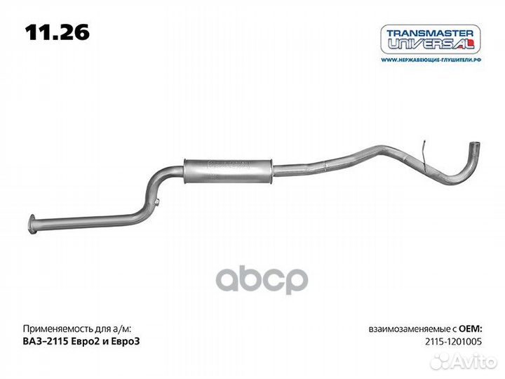 Глушитель 2115 