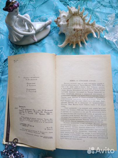 Чарльз Диккенс. Лавка древностей (1983)